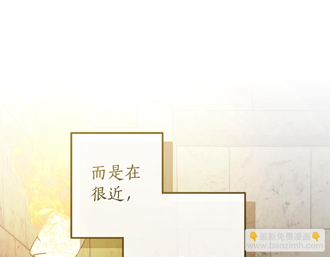 成爲伯爵家的廢物 - 第155話 拯救聖女(3/4) - 3