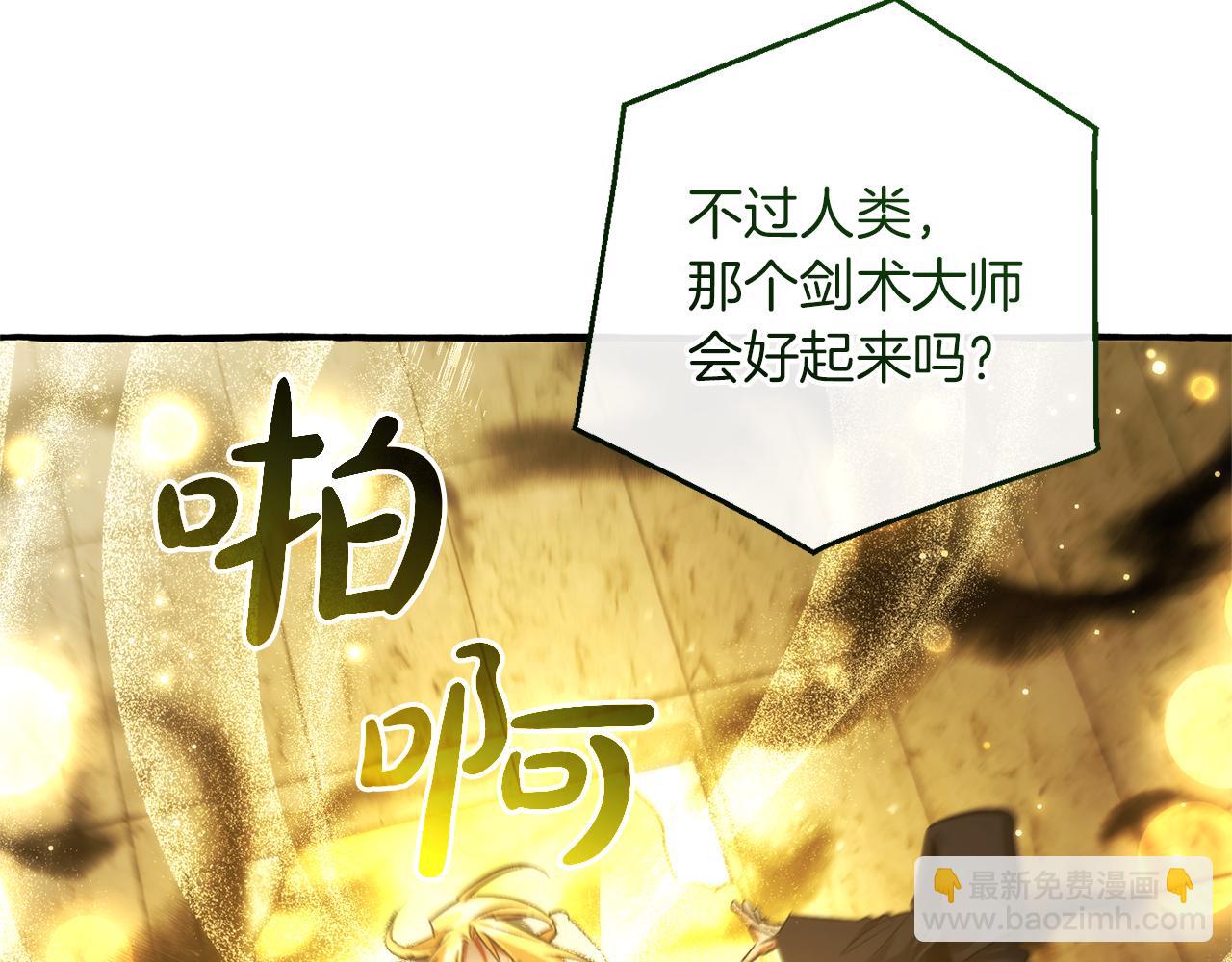 成爲伯爵家的廢物 - 第155話 拯救聖女(3/4) - 4