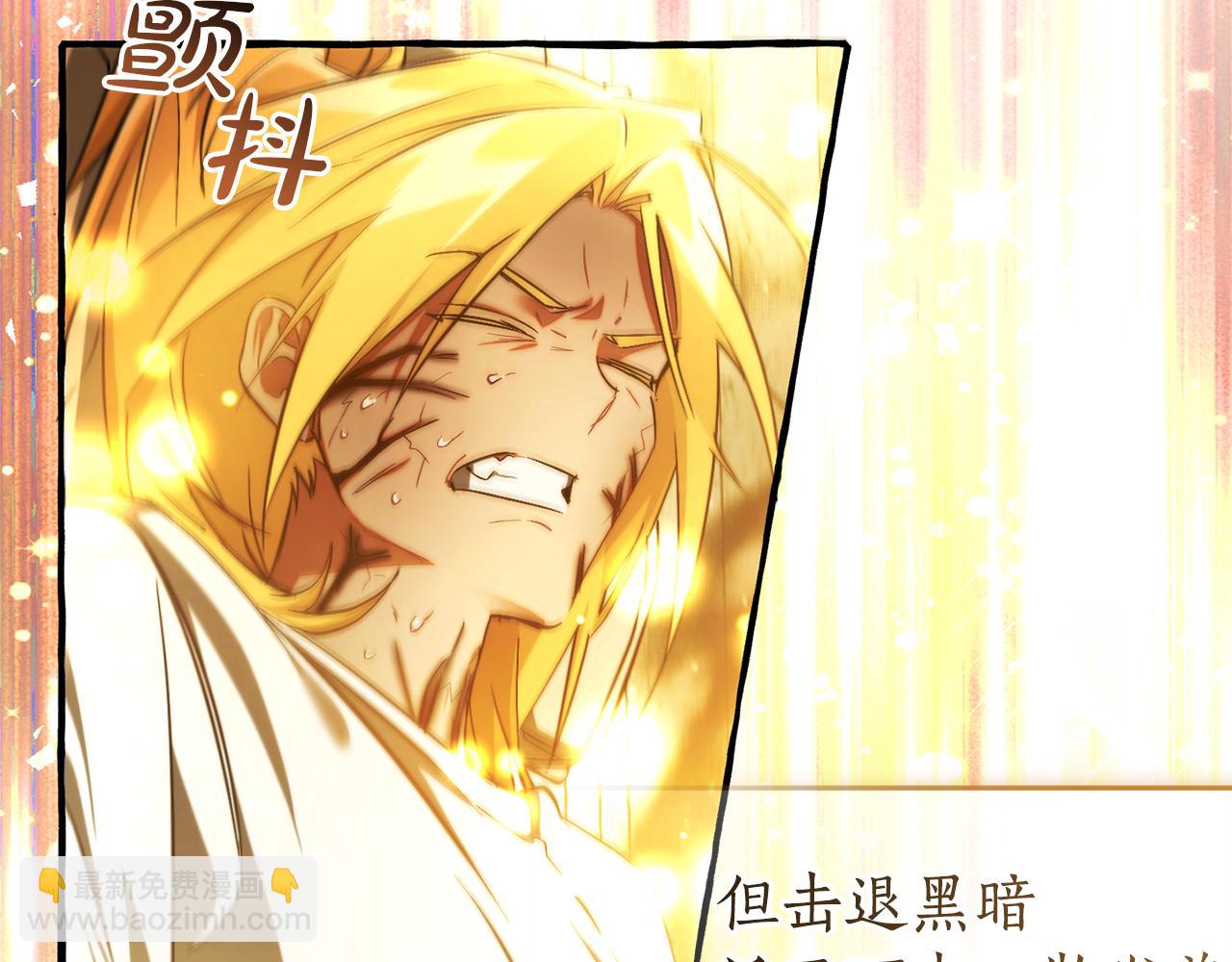 成爲伯爵家的廢物 - 第155話 拯救聖女(4/4) - 7