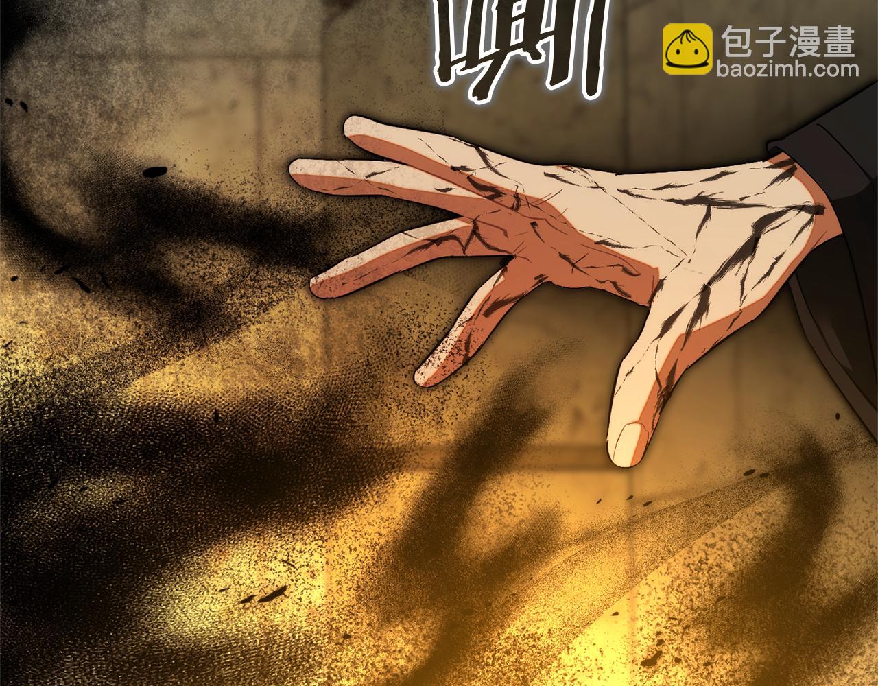 成爲伯爵家的廢物 - 第155話 拯救聖女(4/4) - 6