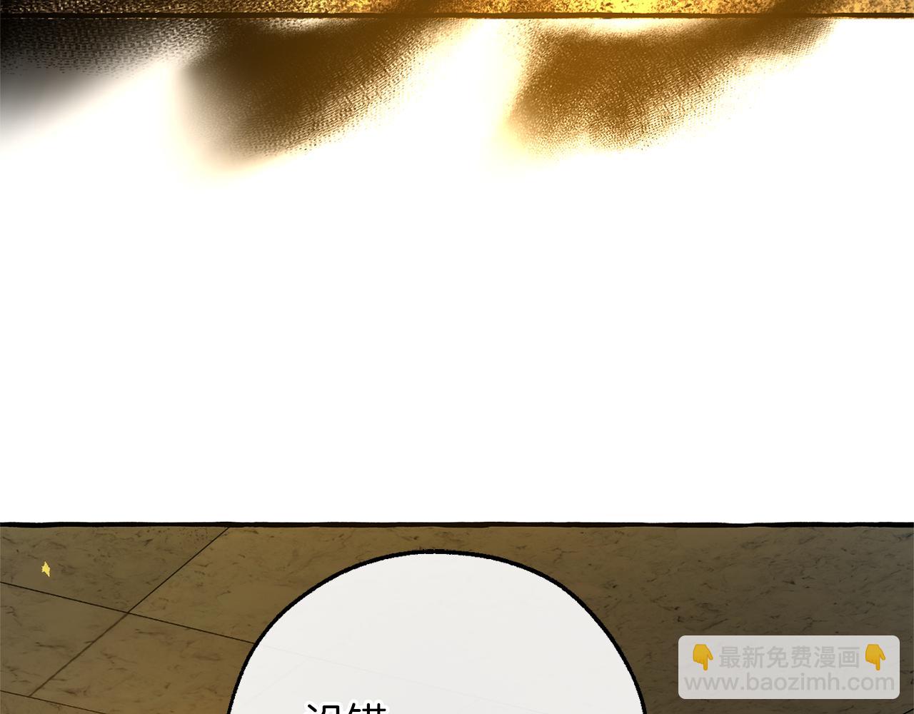 成爲伯爵家的廢物 - 第155話 拯救聖女(4/4) - 7