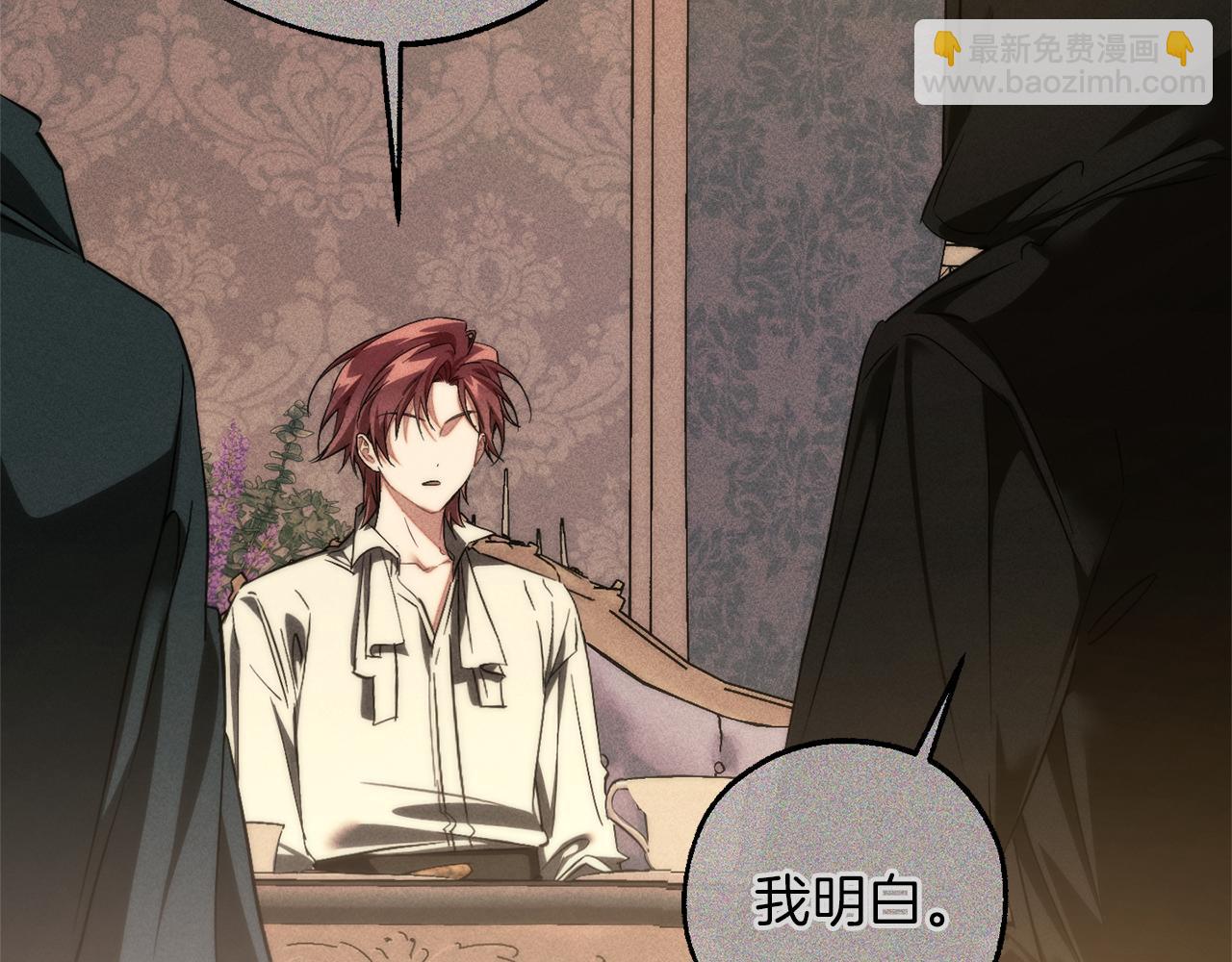 成爲伯爵家的廢物 - 第155話 拯救聖女(1/4) - 1