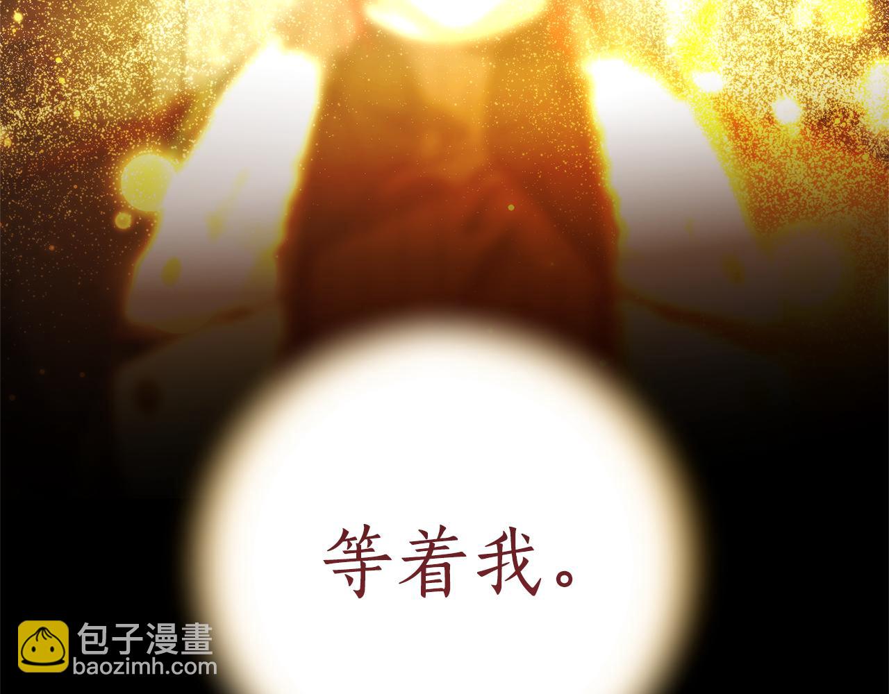 成爲伯爵家的廢物 - 第155話 拯救聖女(4/4) - 1