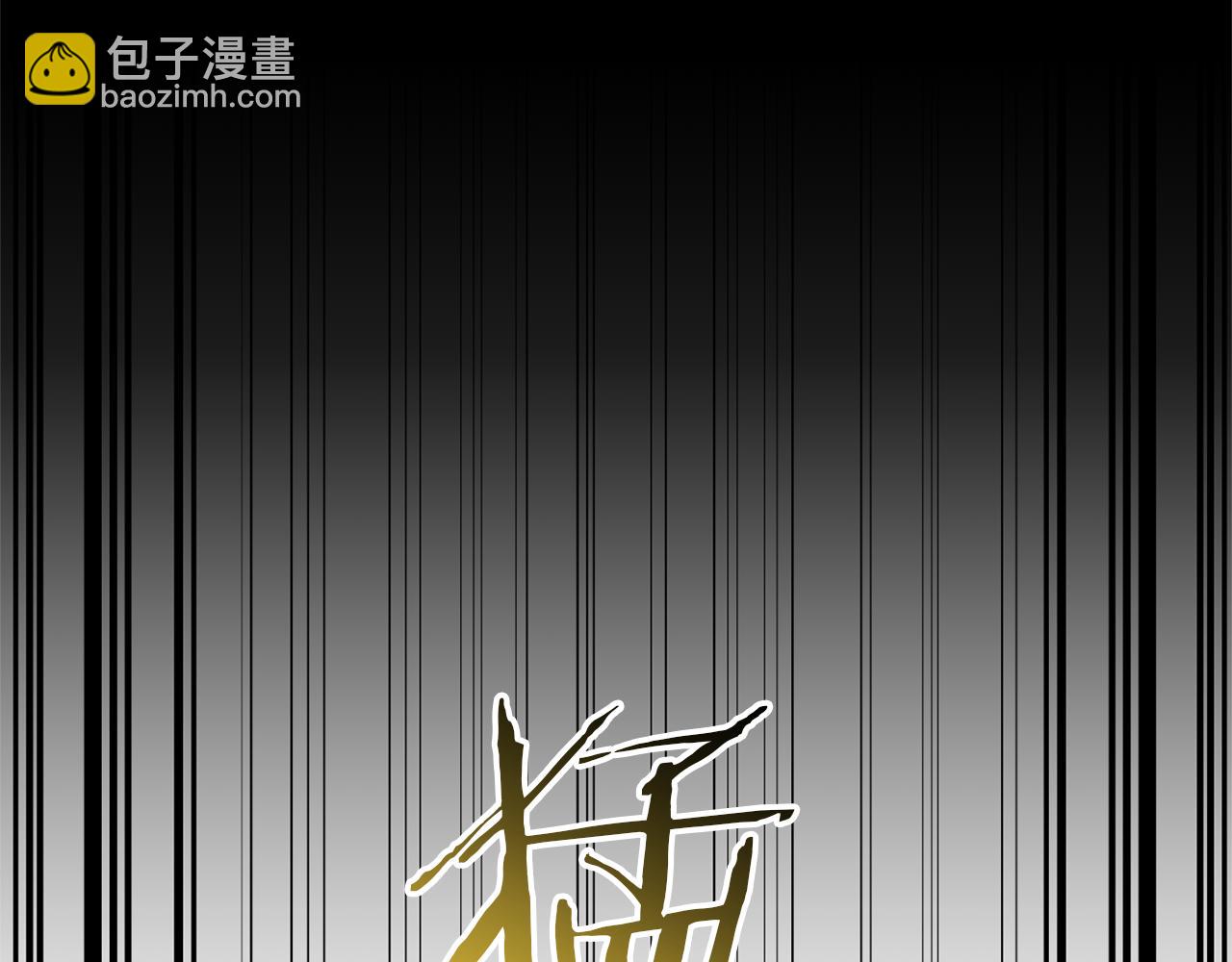 成爲伯爵家的廢物 - 第155話 拯救聖女(4/4) - 3