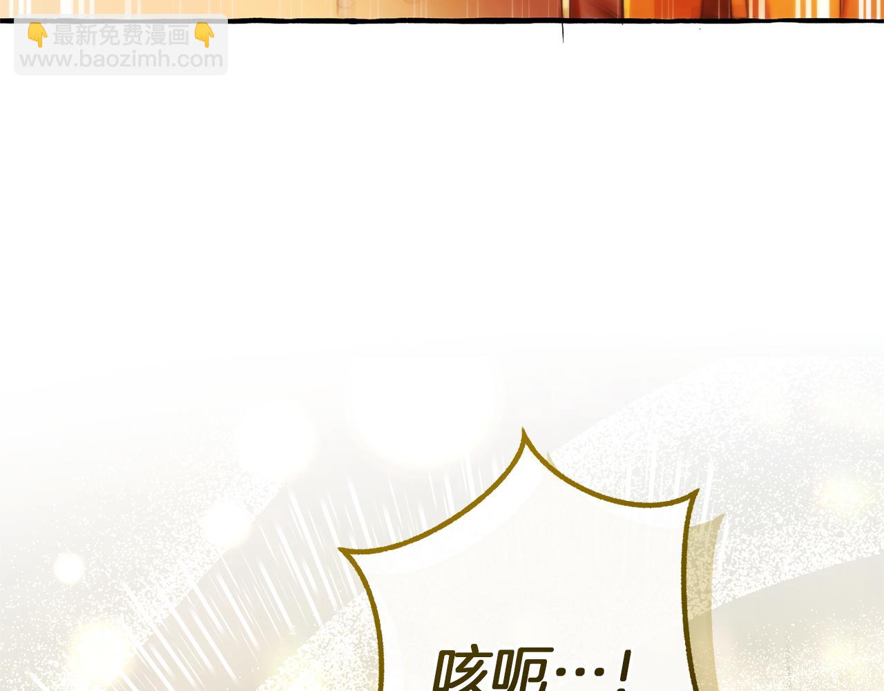 成爲伯爵家的廢物 - 第155話 拯救聖女(4/4) - 5