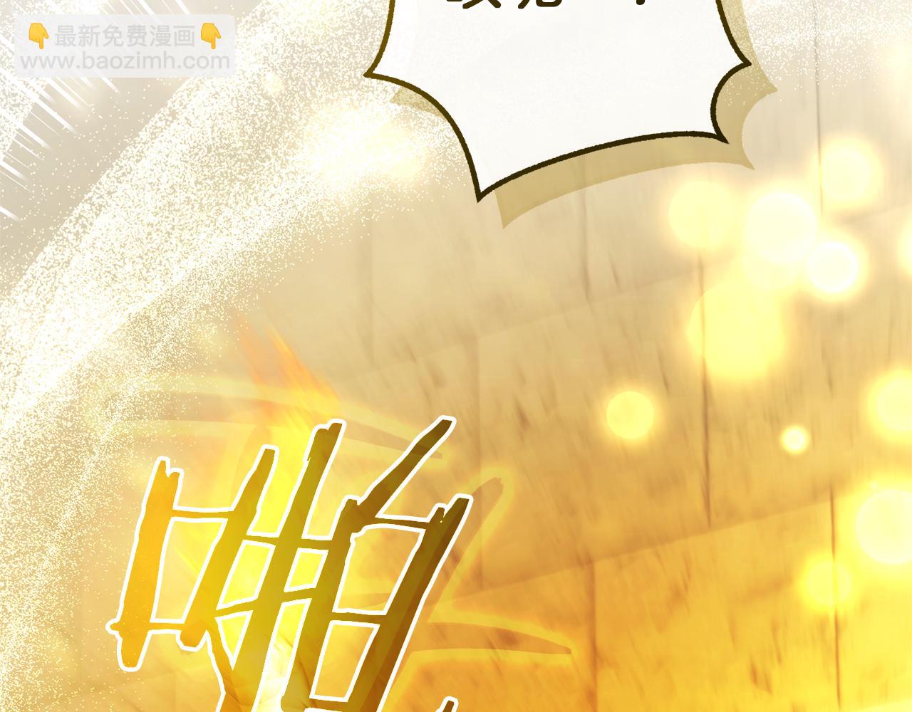 成爲伯爵家的廢物 - 第155話 拯救聖女(4/4) - 6