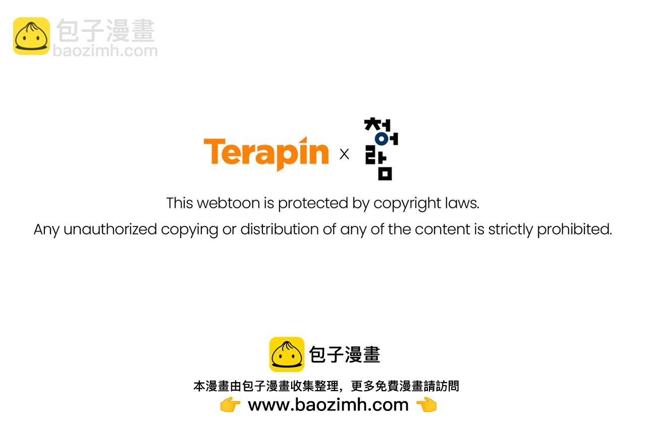 成爲伯爵家的廢物 - 第155話 拯救聖女(4/4) - 3