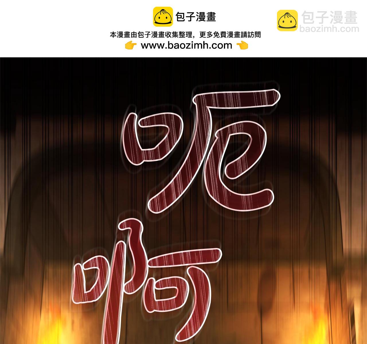 成爲伯爵家的廢物 - 第155話 拯救聖女(1/4) - 2