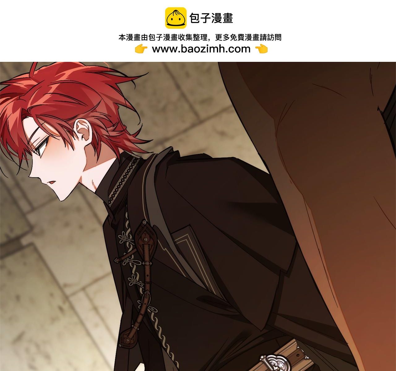 成爲伯爵家的廢物 - 第155話 拯救聖女(1/4) - 8