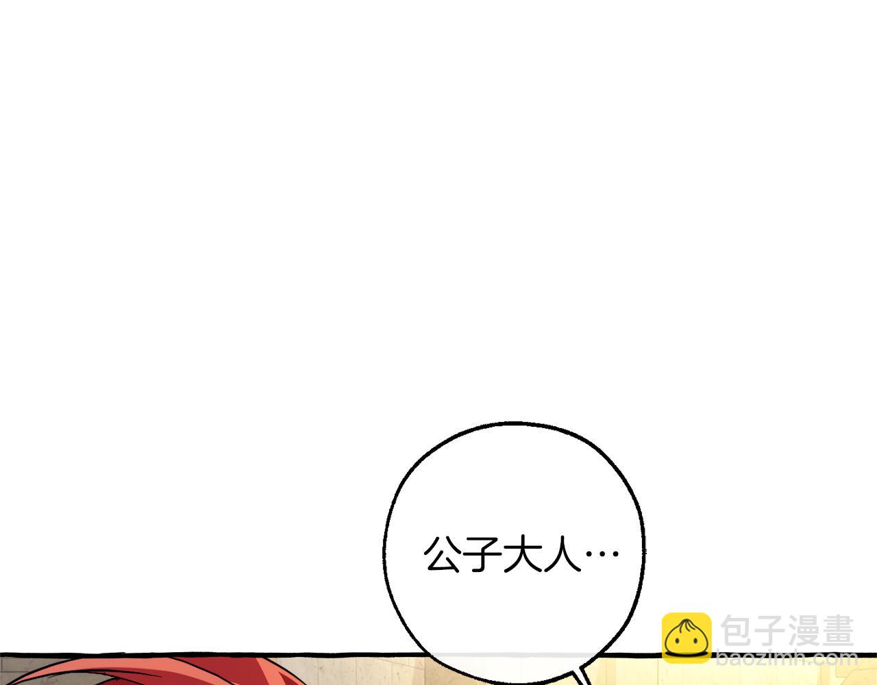 成爲伯爵家的廢物 - 第155話 拯救聖女(1/4) - 2