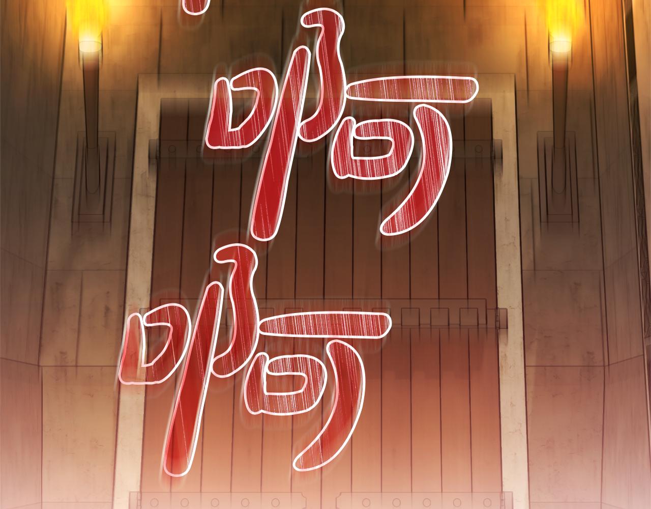 成爲伯爵家的廢物 - 第155話 拯救聖女(1/4) - 3