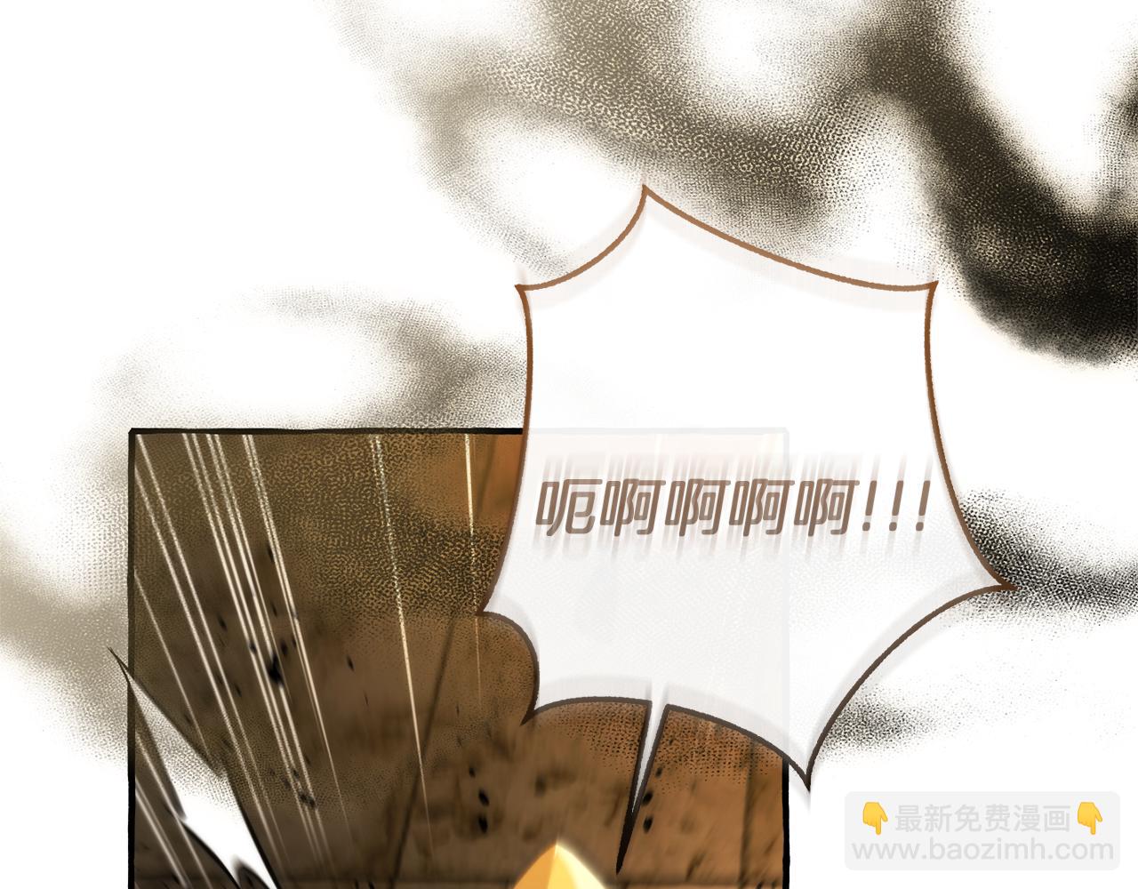 成爲伯爵家的廢物 - 第155話 拯救聖女(1/4) - 6