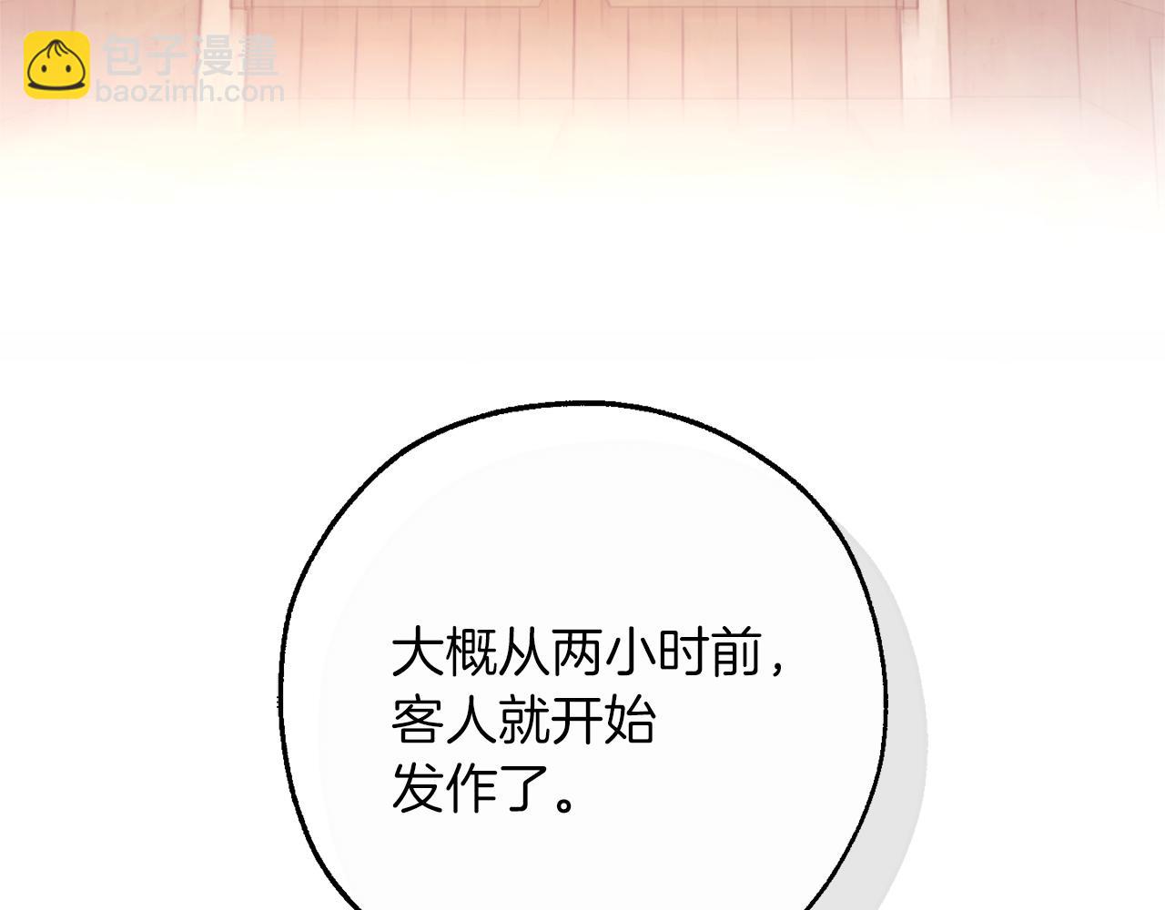 成爲伯爵家的廢物 - 第155話 拯救聖女(1/4) - 4