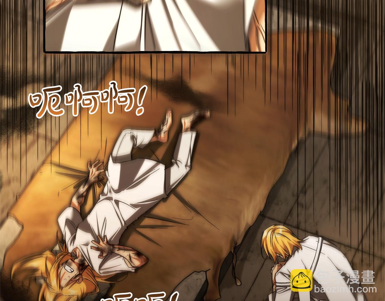 成爲伯爵家的廢物 - 第155話 拯救聖女(1/4) - 8