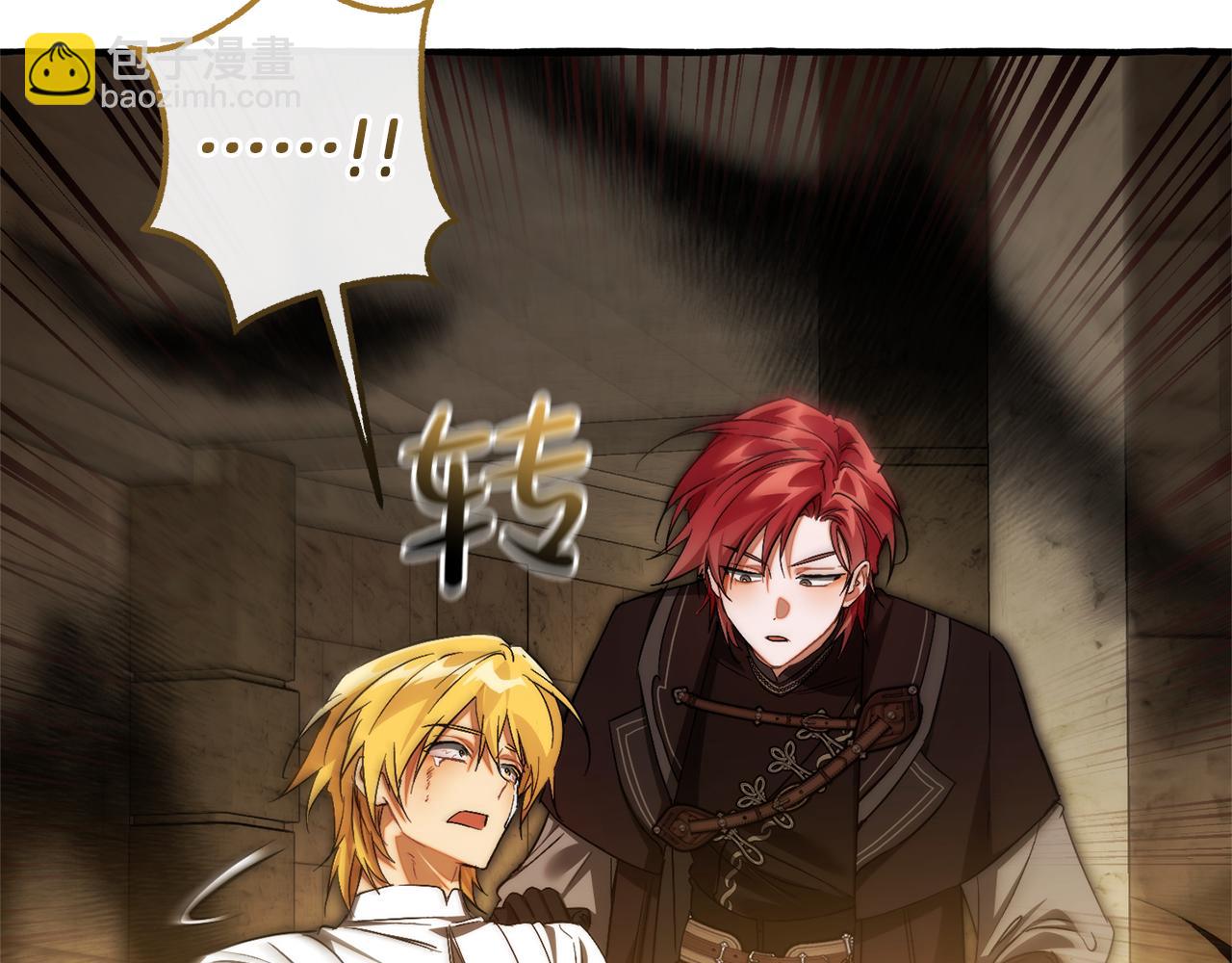 成爲伯爵家的廢物 - 第155話 拯救聖女(1/4) - 5