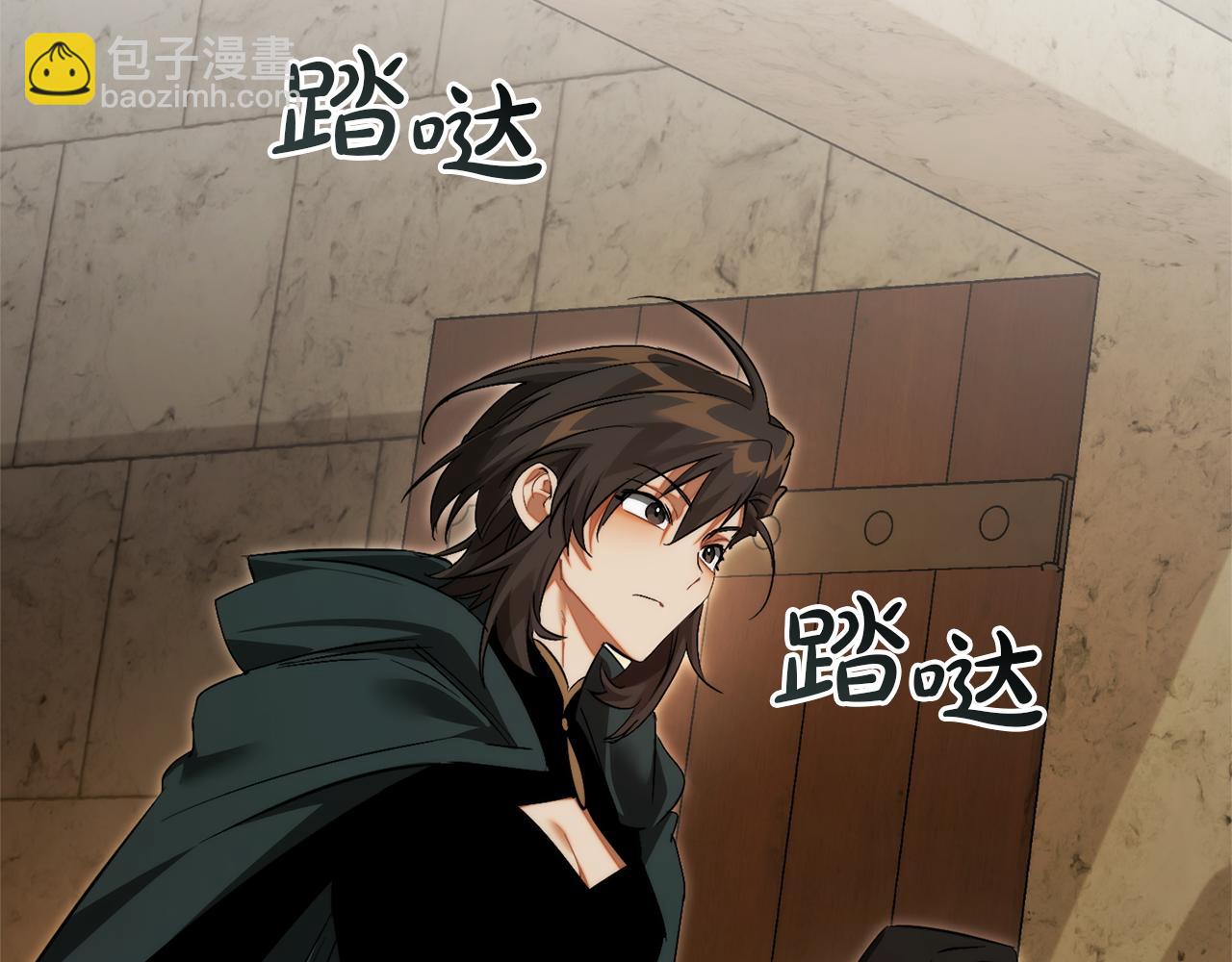 成爲伯爵家的廢物 - 第155話 拯救聖女(1/4) - 8