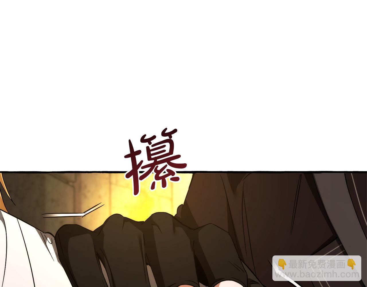 成爲伯爵家的廢物 - 第155話 拯救聖女(2/4) - 2