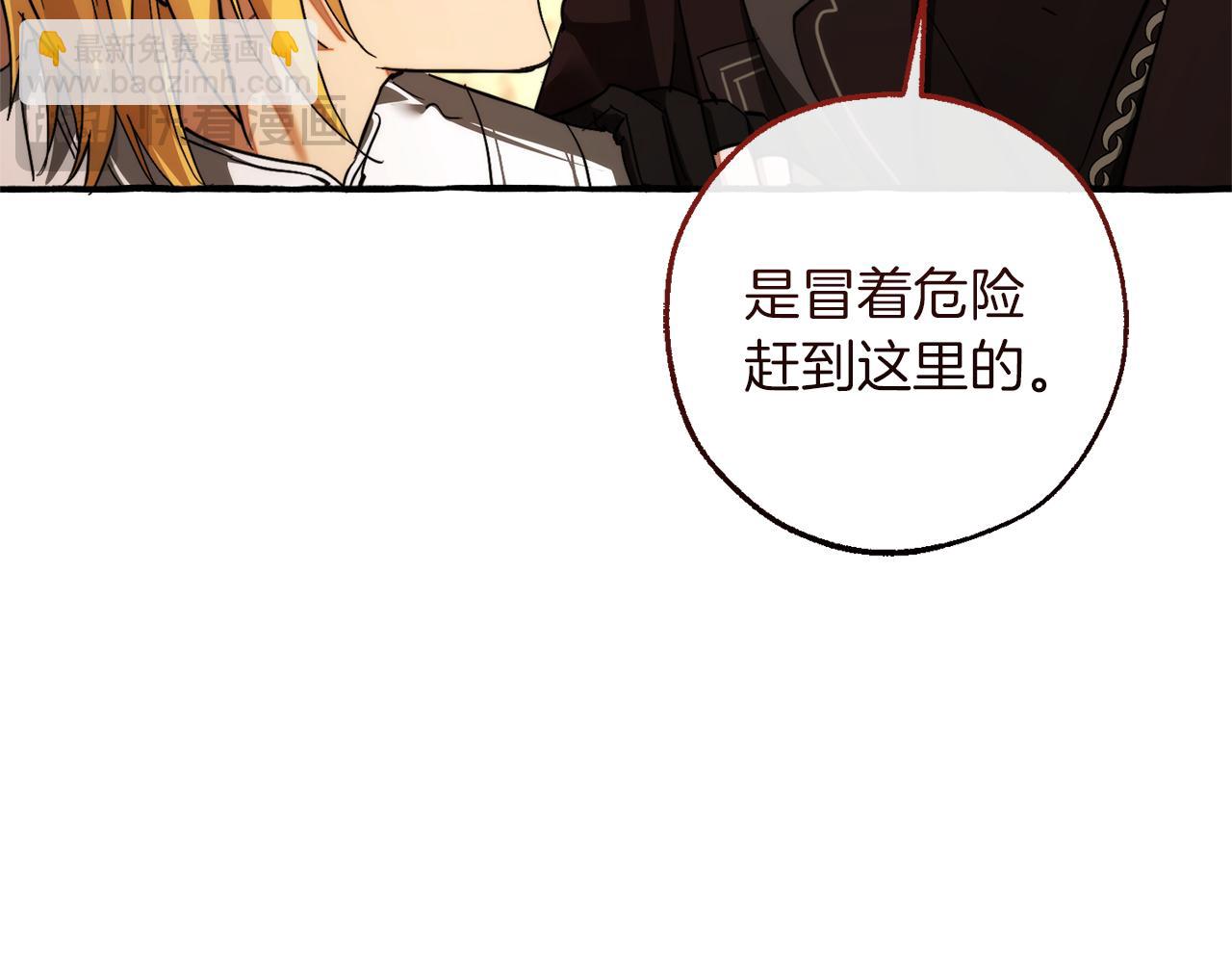 成爲伯爵家的廢物 - 第155話 拯救聖女(2/4) - 5