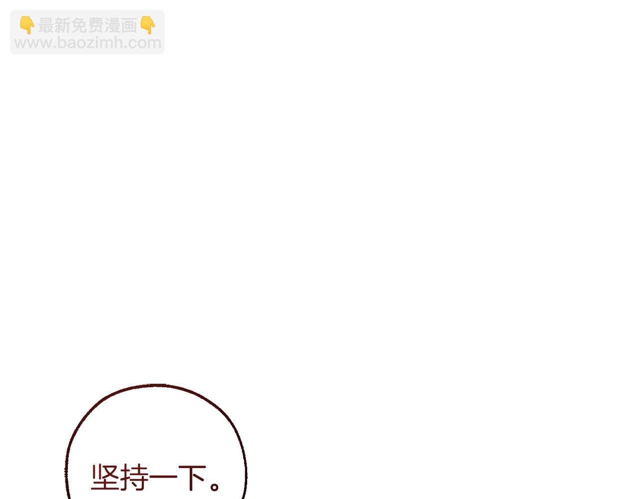 成爲伯爵家的廢物 - 第155話 拯救聖女(2/4) - 6