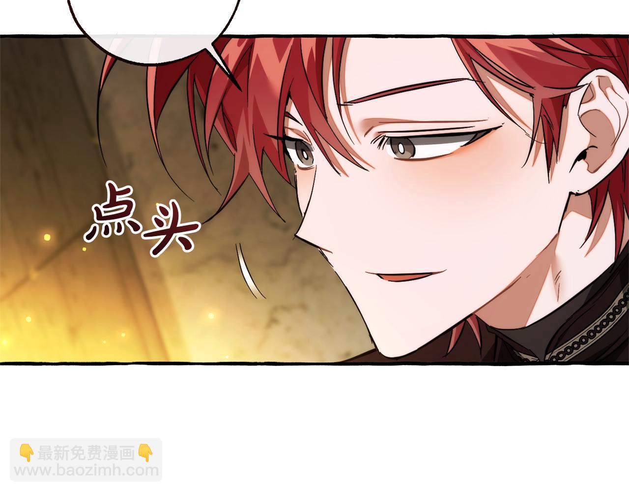 成爲伯爵家的廢物 - 第155話 拯救聖女(2/4) - 7