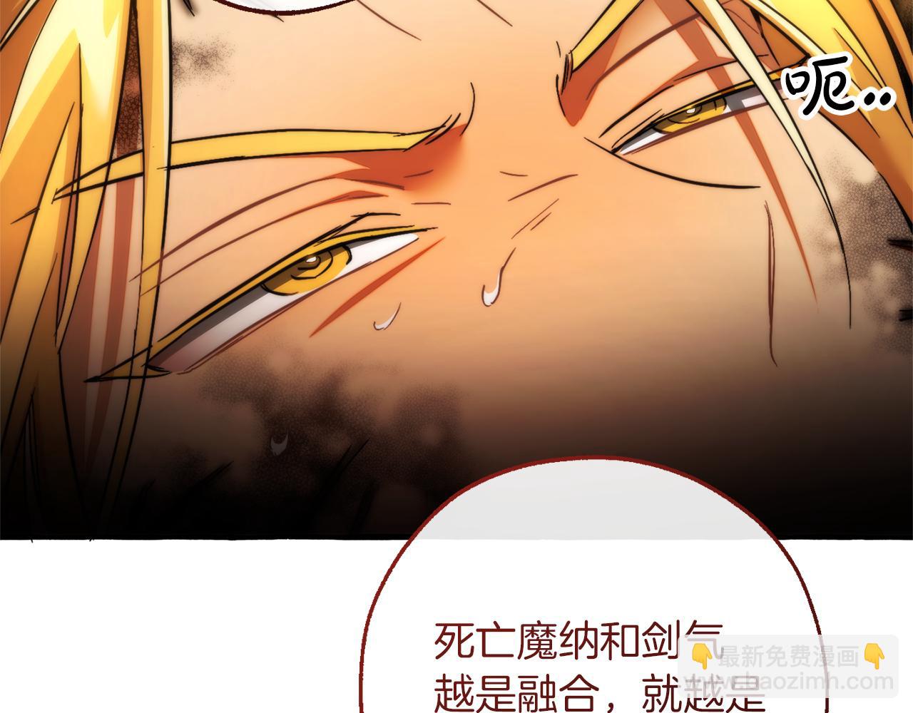 成爲伯爵家的廢物 - 第155話 拯救聖女(2/4) - 2