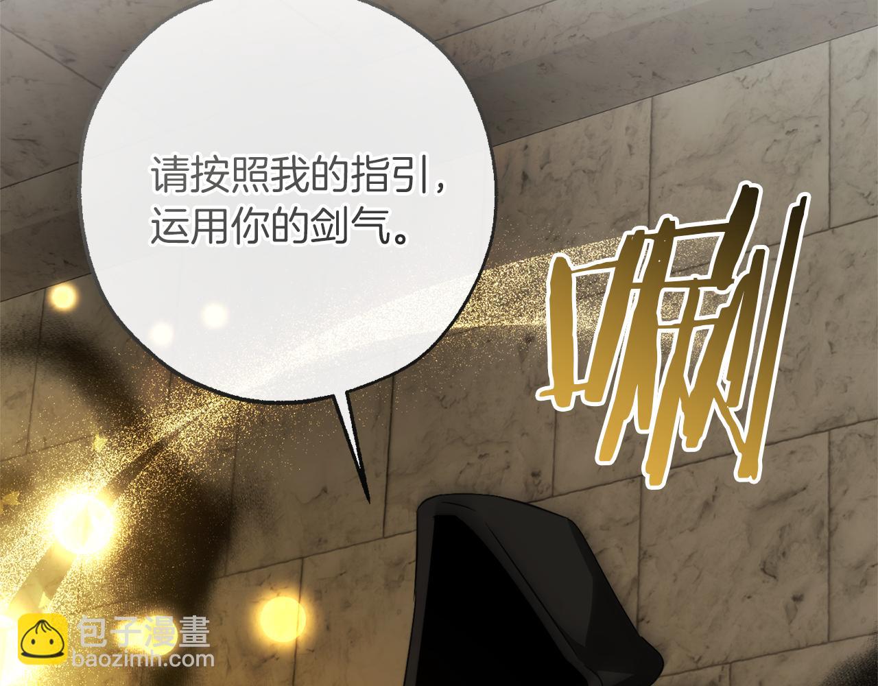 成爲伯爵家的廢物 - 第155話 拯救聖女(2/4) - 2