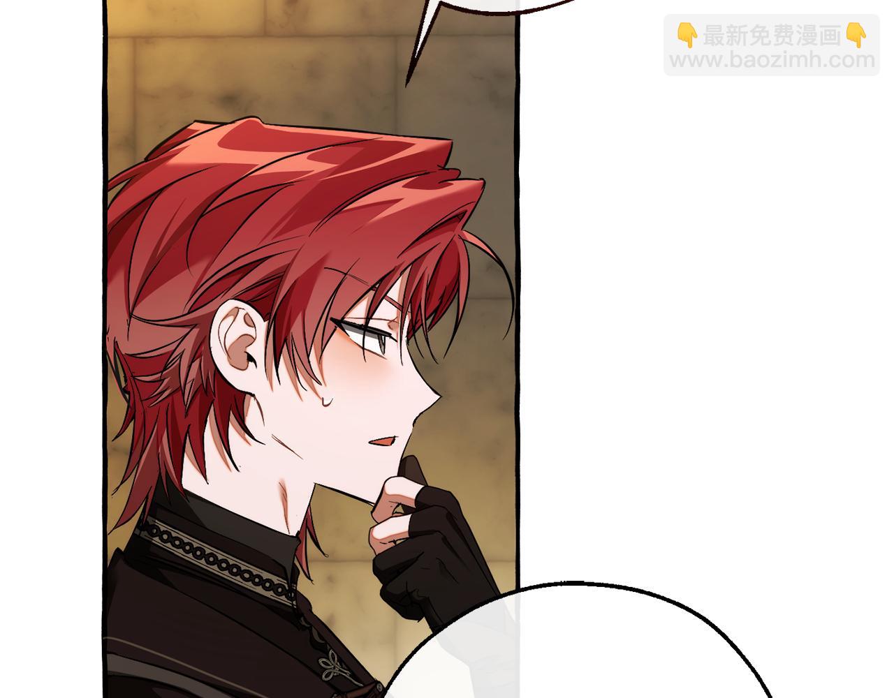 成爲伯爵家的廢物 - 第155話 拯救聖女(1/4) - 1