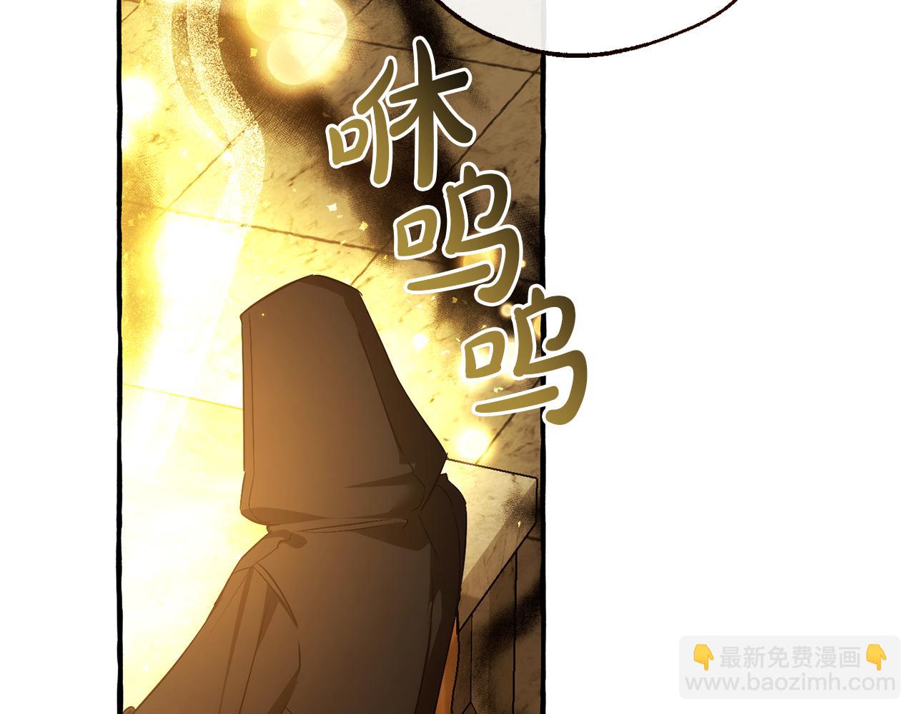 成爲伯爵家的廢物 - 第155話 拯救聖女(2/4) - 8