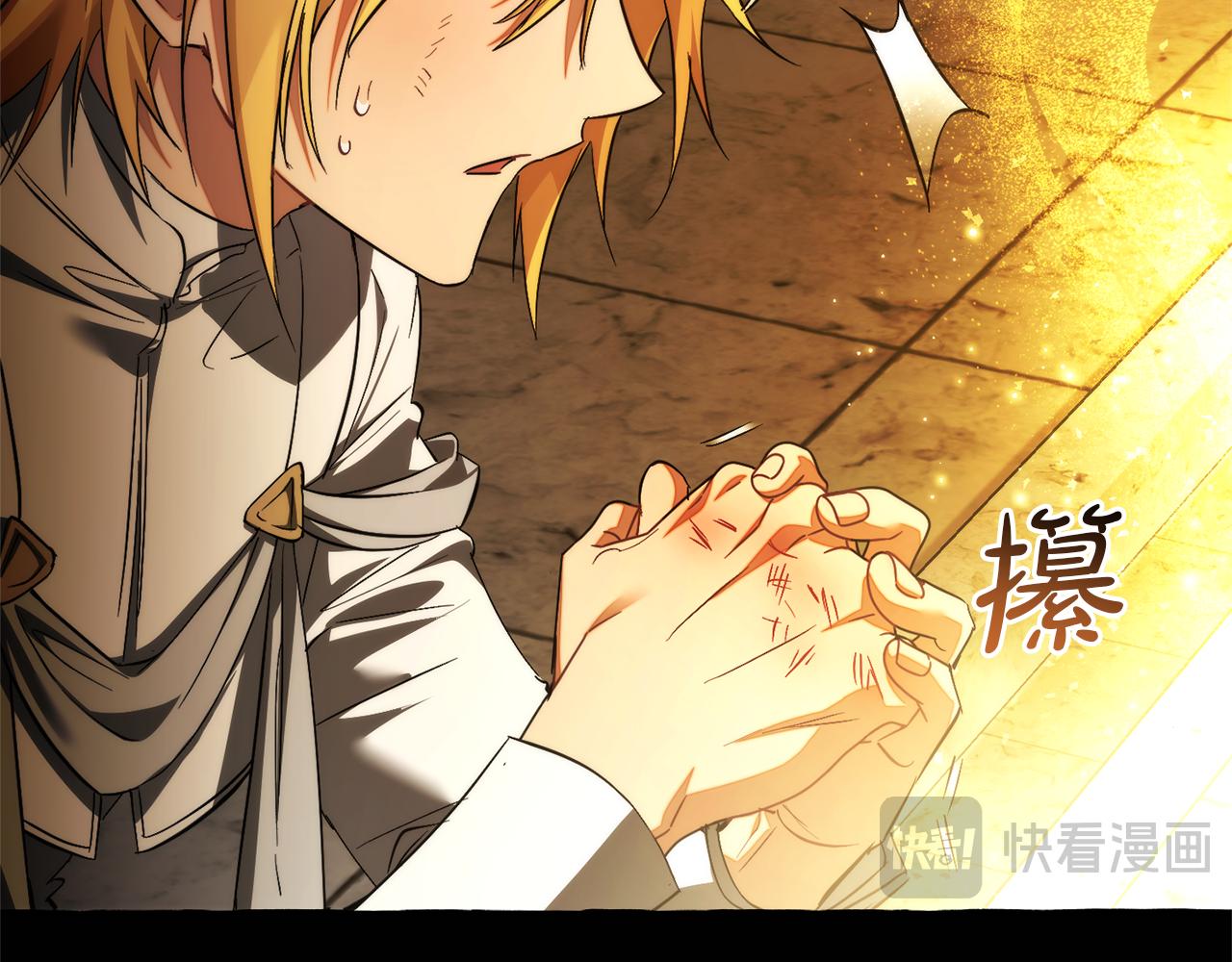 成爲伯爵家的廢物 - 第155話 拯救聖女(2/4) - 4