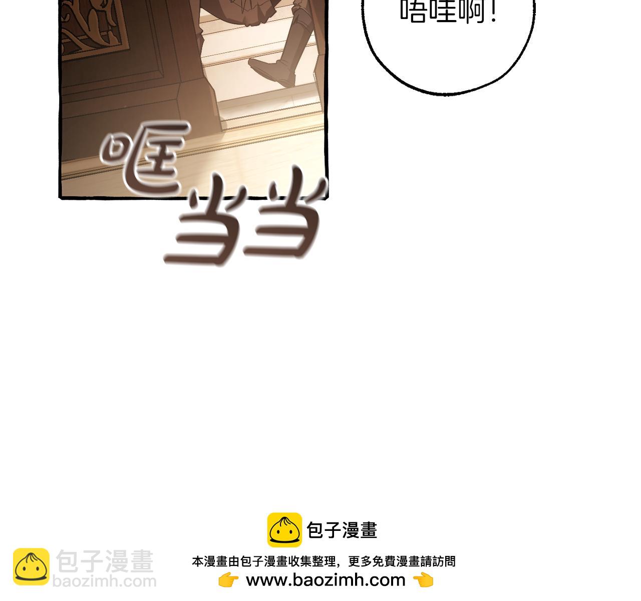成爲伯爵家的廢物 - 第157話 龍龍的憂鬱(2/5) - 6