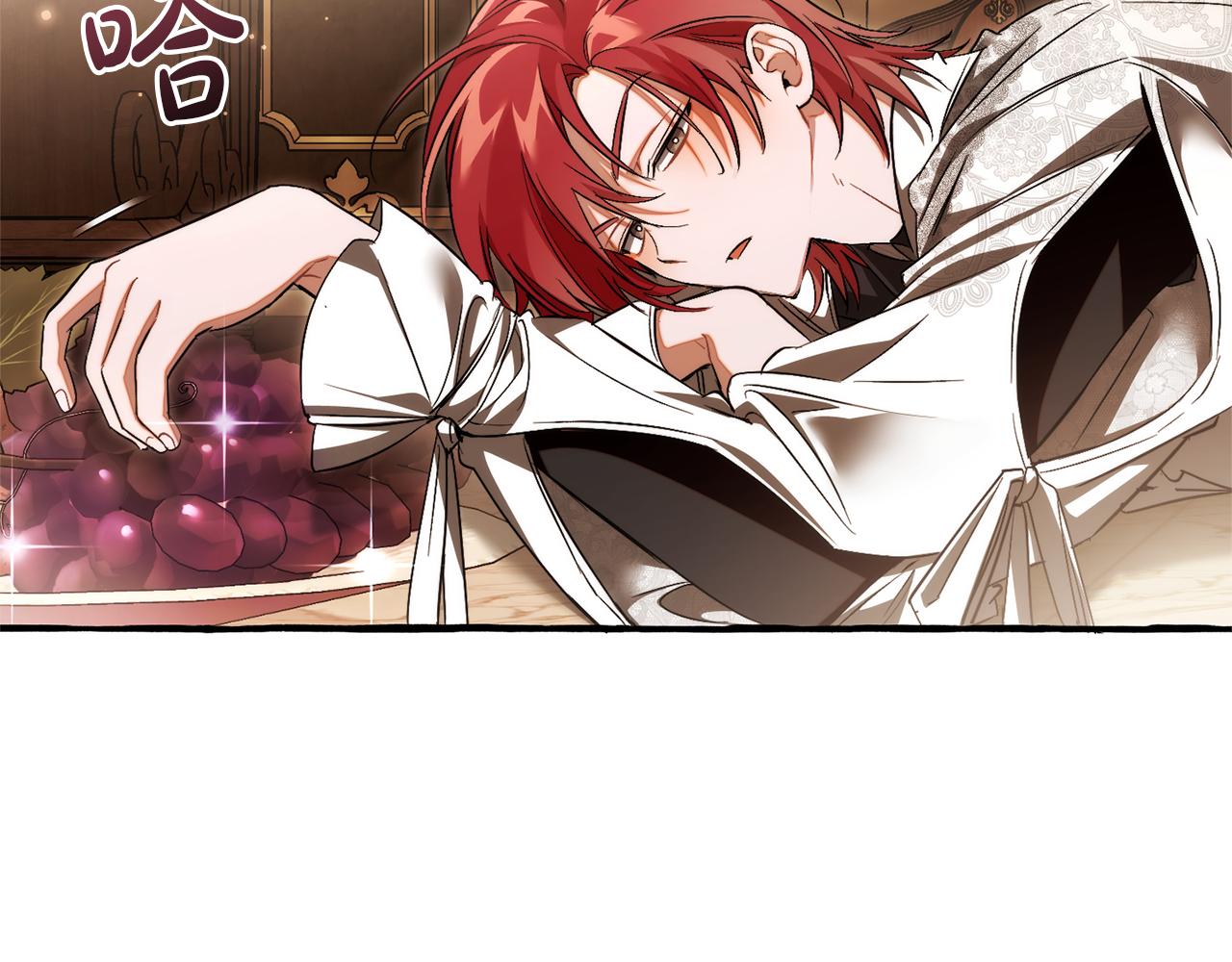 成爲伯爵家的廢物 - 第157話 龍龍的憂鬱(3/5) - 6