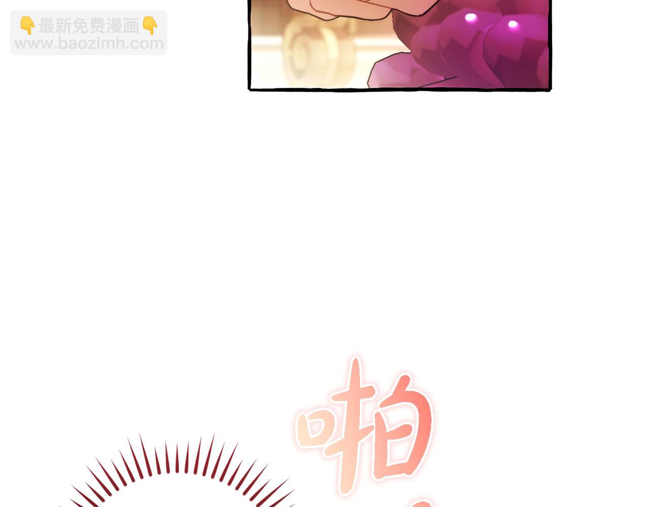 成爲伯爵家的廢物 - 第157話 龍龍的憂鬱(3/5) - 2