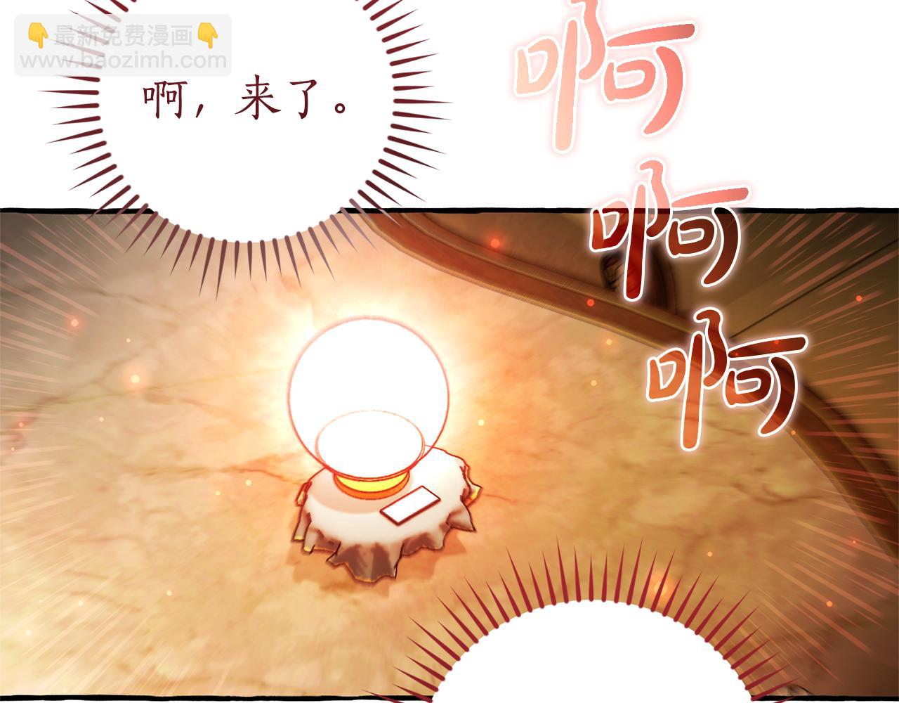 成爲伯爵家的廢物 - 第157話 龍龍的憂鬱(3/5) - 3