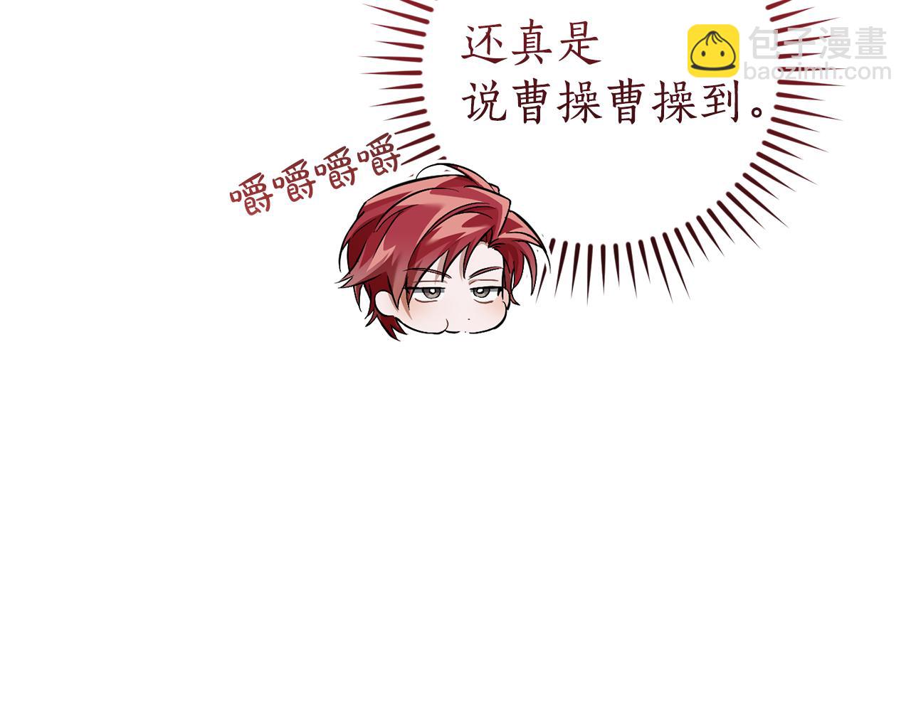 成爲伯爵家的廢物 - 第157話 龍龍的憂鬱(3/5) - 4