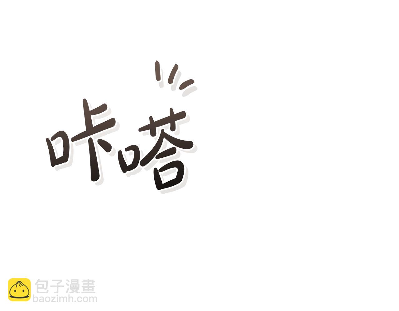 成爲伯爵家的廢物 - 第157話 龍龍的憂鬱(3/5) - 5