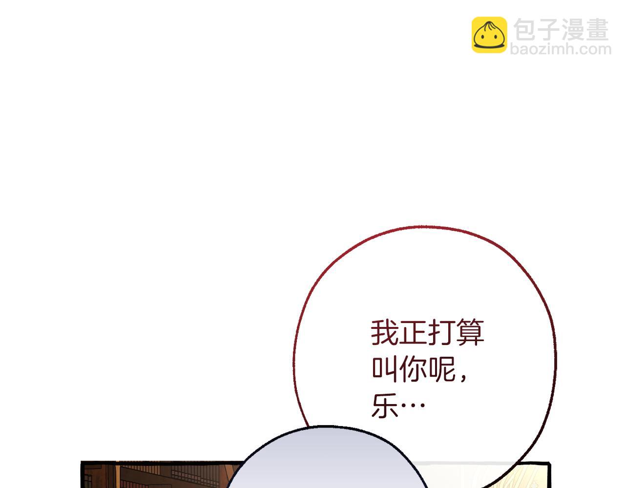 成爲伯爵家的廢物 - 第157話 龍龍的憂鬱(3/5) - 7