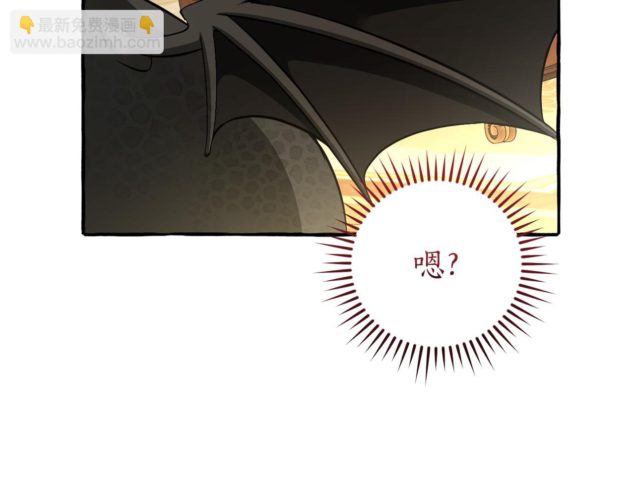 成爲伯爵家的廢物 - 第157話 龍龍的憂鬱(3/5) - 1