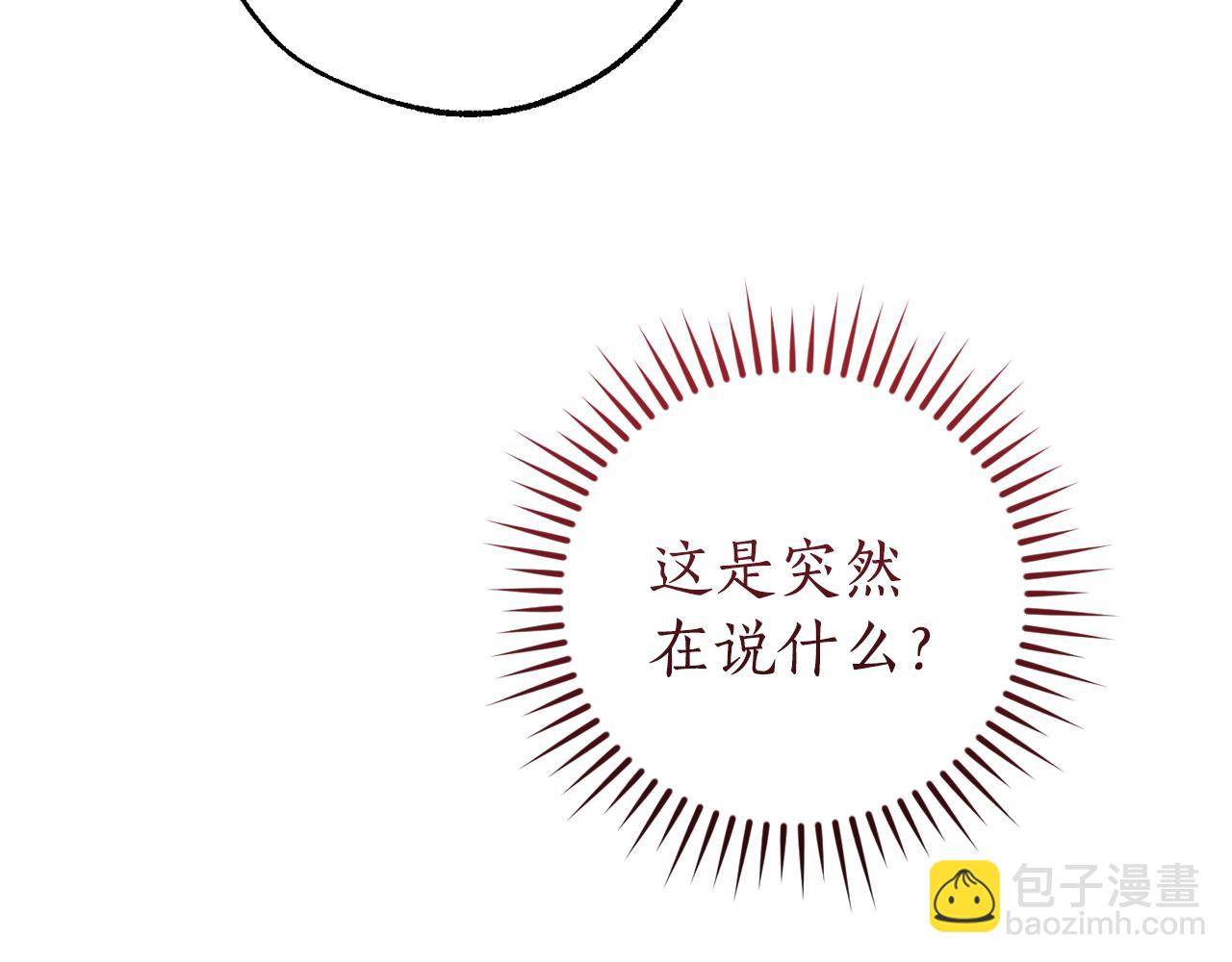 成爲伯爵家的廢物 - 第157話 龍龍的憂鬱(3/5) - 7