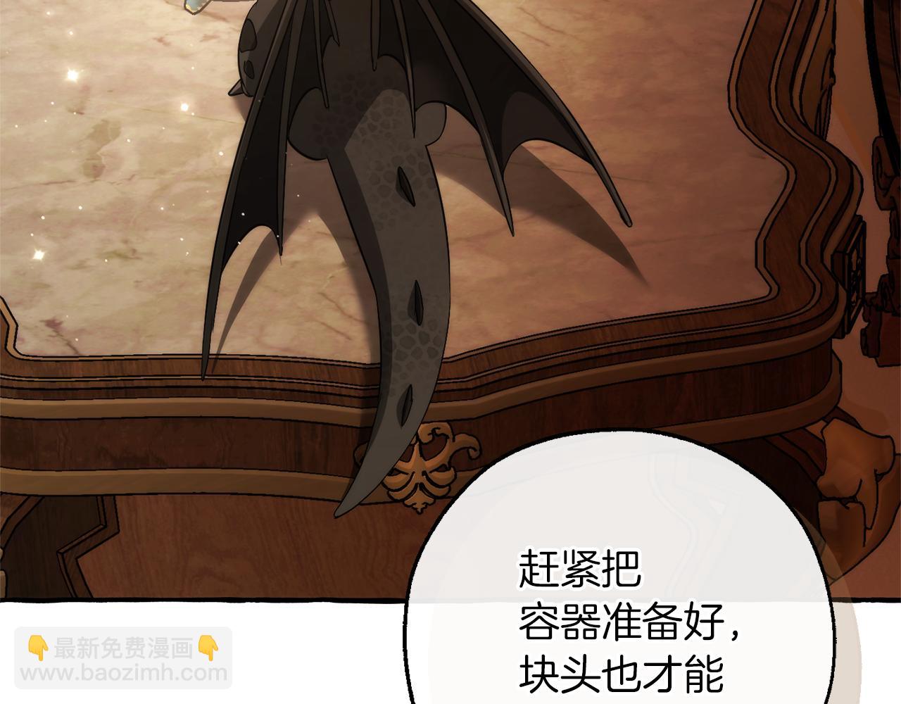 成爲伯爵家的廢物 - 第157話 龍龍的憂鬱(3/5) - 4