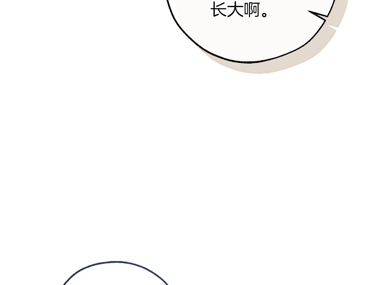 成爲伯爵家的廢物 - 第157話 龍龍的憂鬱(3/5) - 5