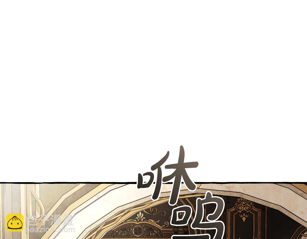 成爲伯爵家的廢物 - 第157話 龍龍的憂鬱(3/5) - 1