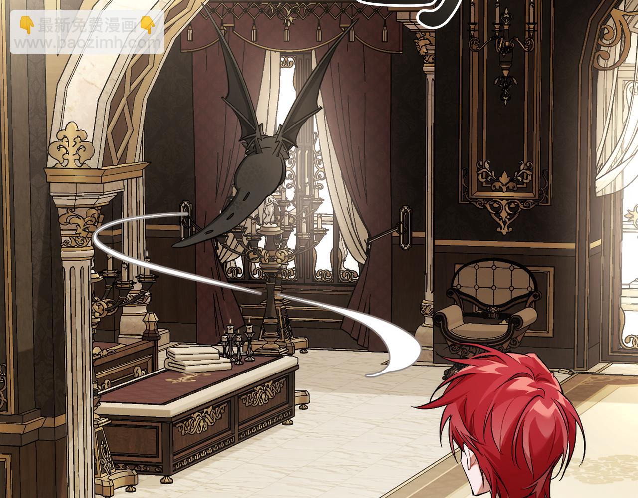 成爲伯爵家的廢物 - 第157話 龍龍的憂鬱(3/5) - 2