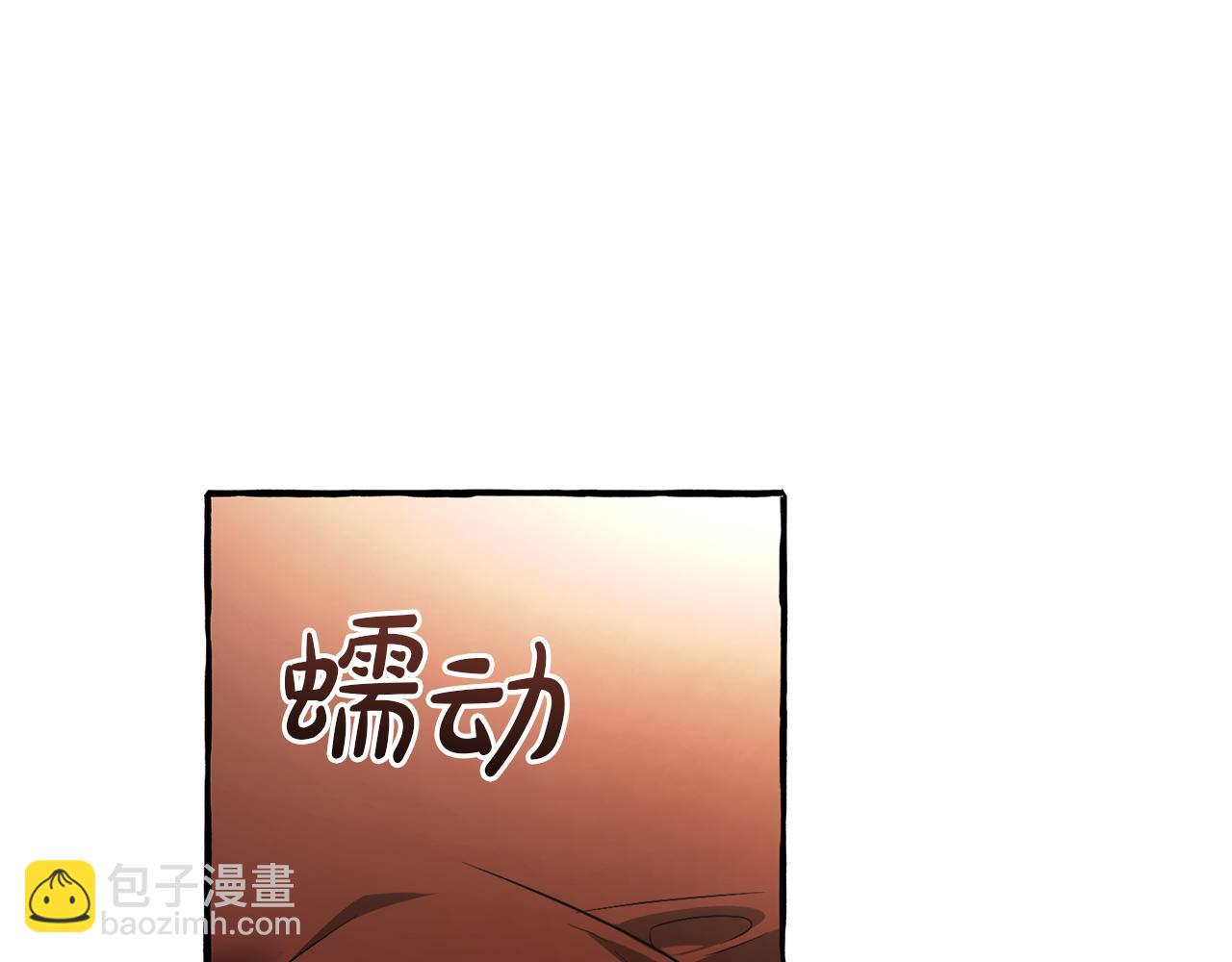 成爲伯爵家的廢物 - 第157話 龍龍的憂鬱(3/5) - 4