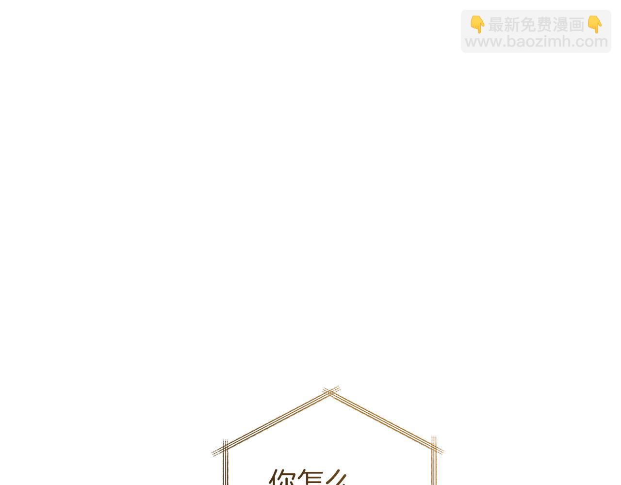 成爲伯爵家的廢物 - 第157話 龍龍的憂鬱(3/5) - 6