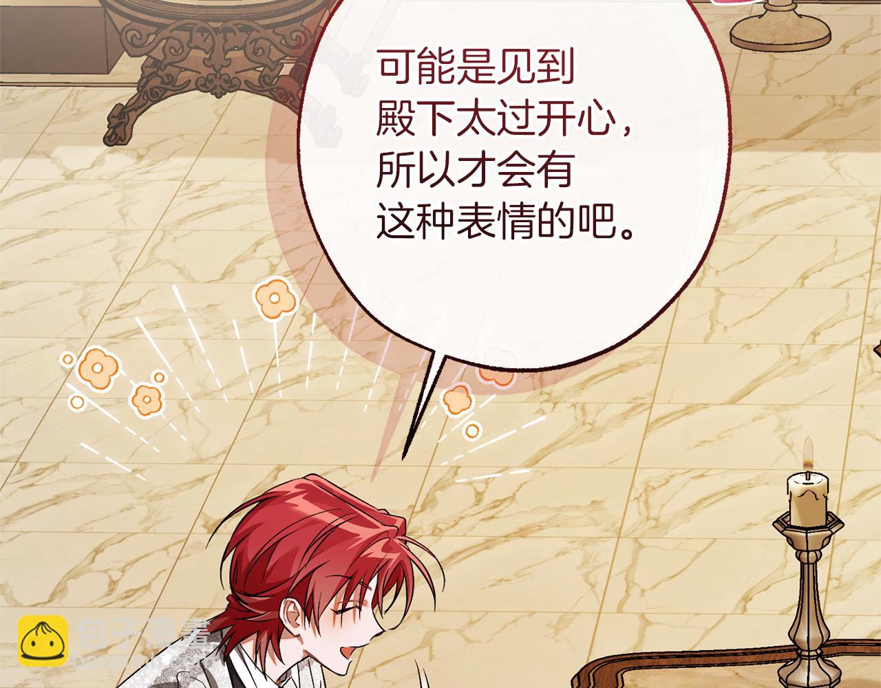 成爲伯爵家的廢物 - 第157話 龍龍的憂鬱(3/5) - 8