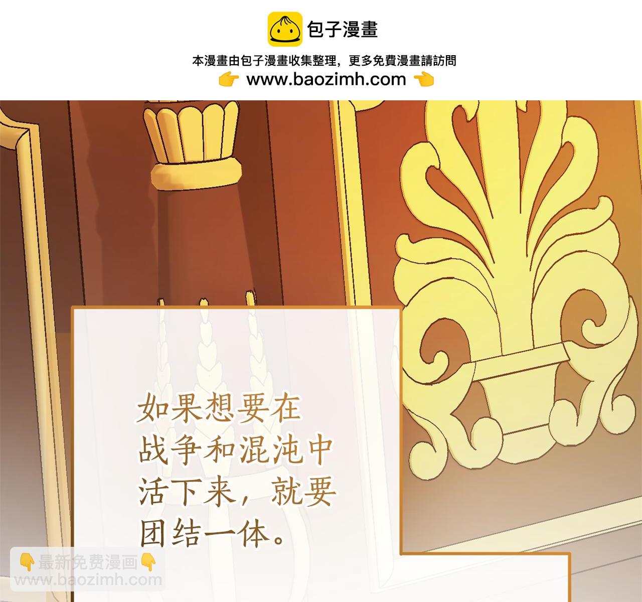 成爲伯爵家的廢物 - 第157話 龍龍的憂鬱(3/5) - 5