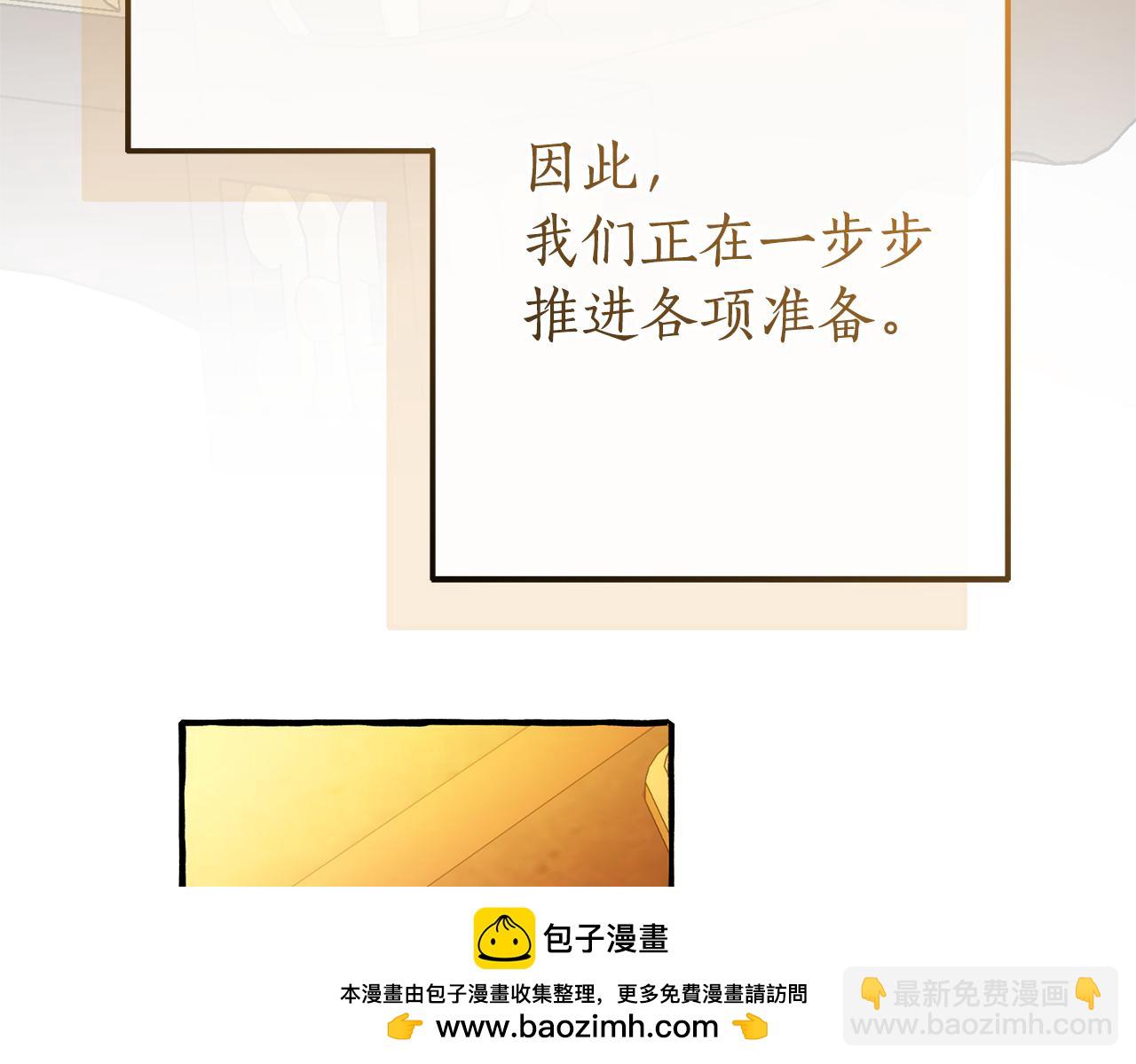 成爲伯爵家的廢物 - 第157話 龍龍的憂鬱(3/5) - 6