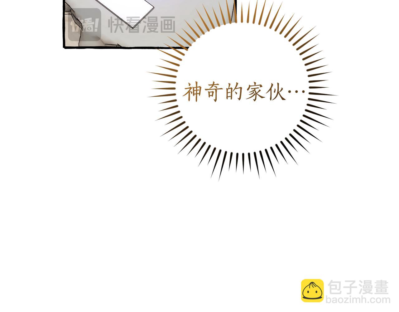 成爲伯爵家的廢物 - 第157話 龍龍的憂鬱(4/5) - 6