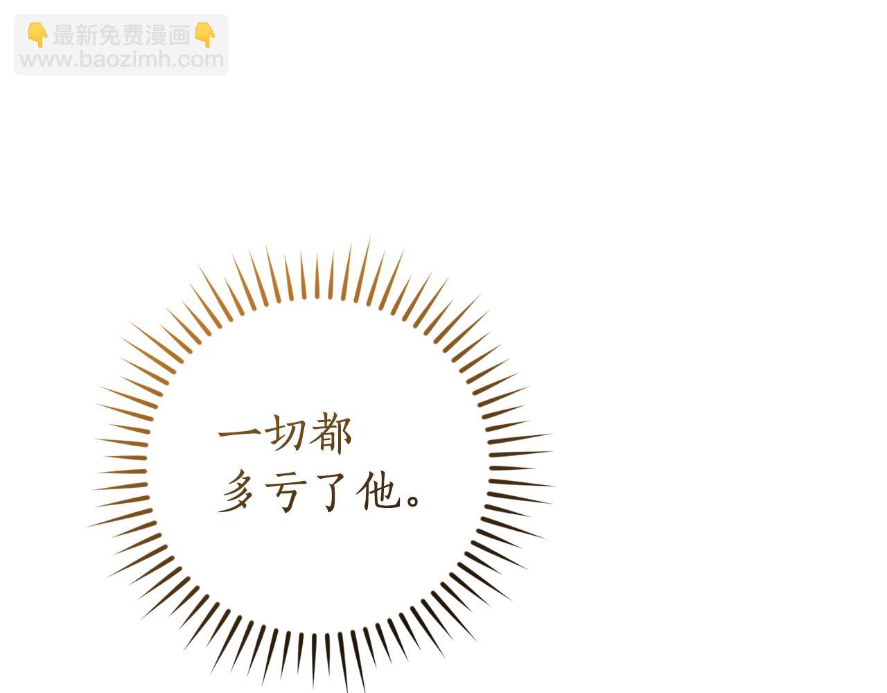 成爲伯爵家的廢物 - 第157話 龍龍的憂鬱(4/5) - 7