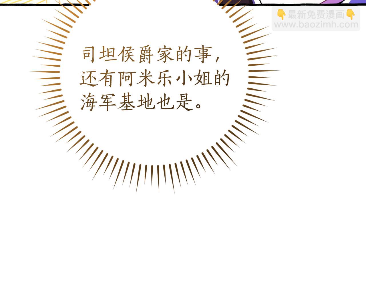 成爲伯爵家的廢物 - 第157話 龍龍的憂鬱(4/5) - 1